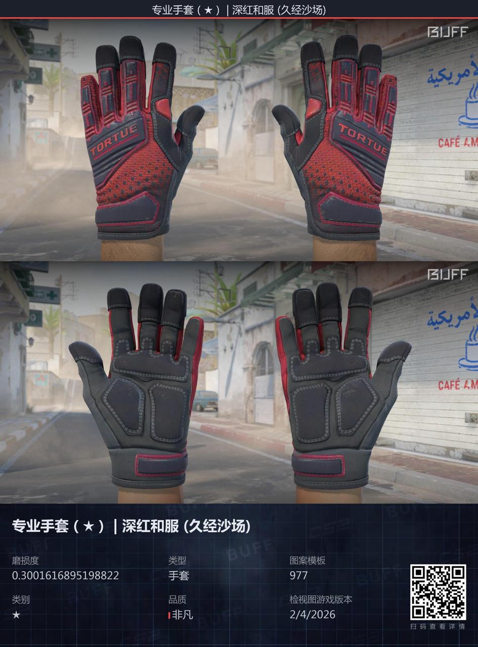 ★ Specialist Gloves | Crimson Kimono (Field-Tested) *Tier 5 Global