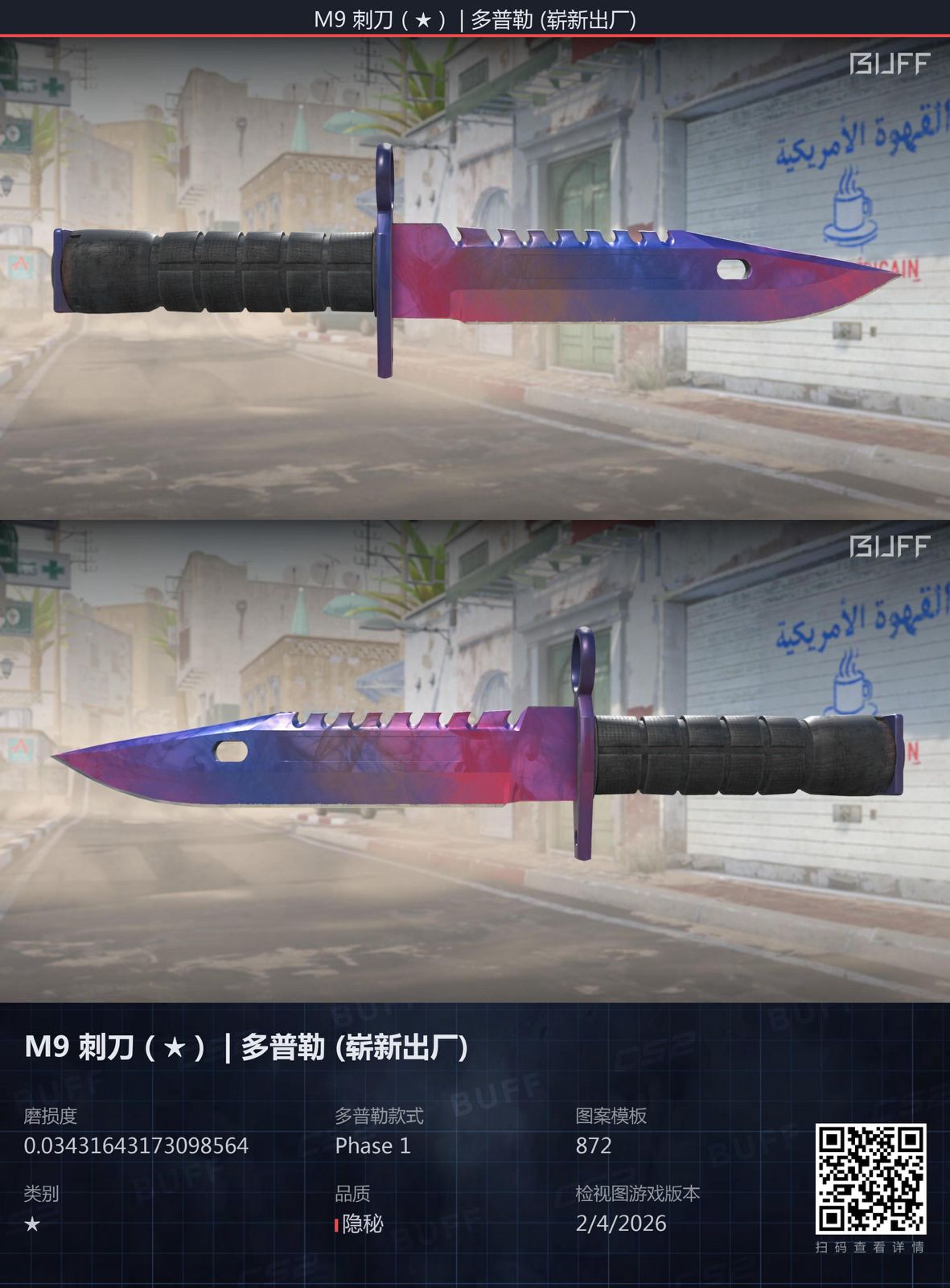 ★ M9 Bayonet | Doppler FT | PH1