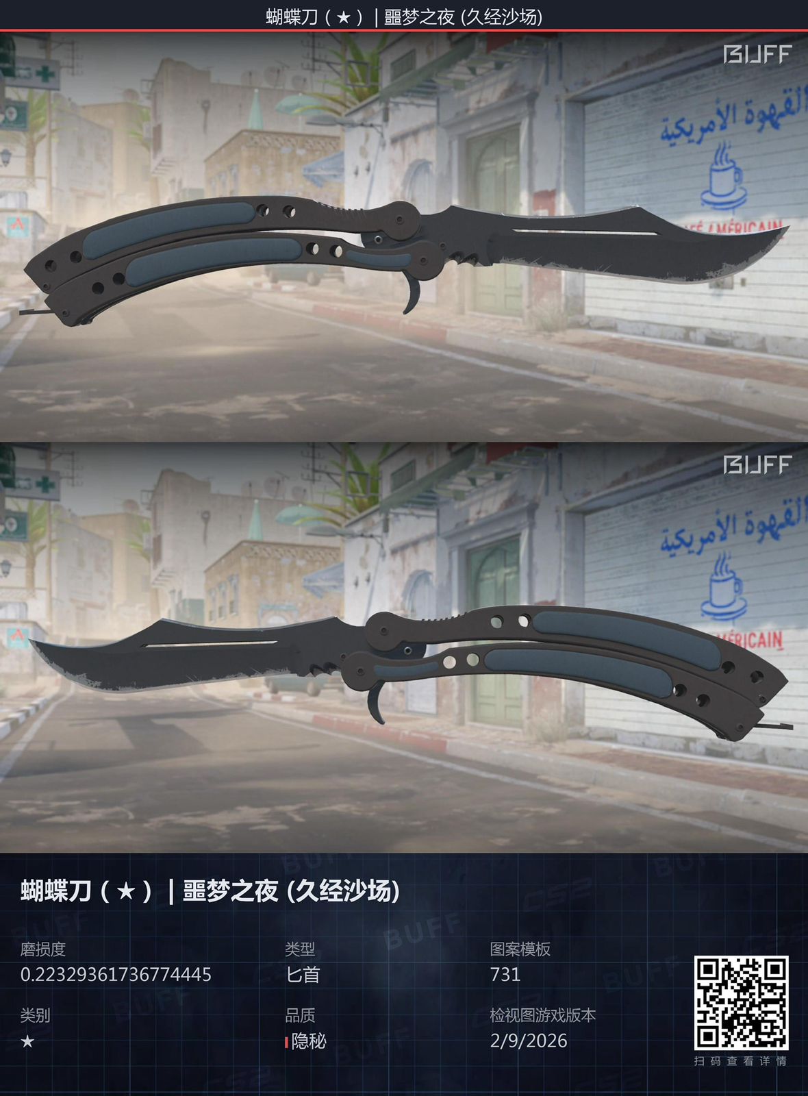 ★Butterfly Knife Night Ft