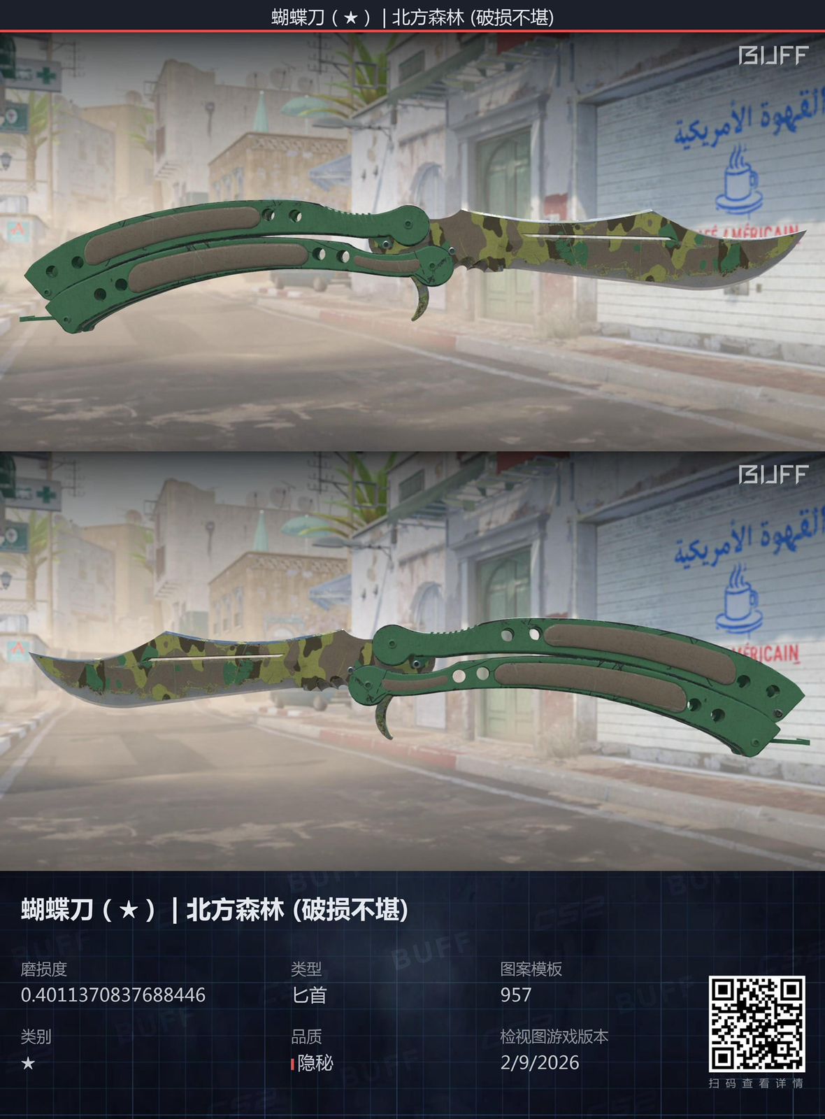 ★Butterfly Knife Boreal Forest WW